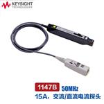 是德Keysight示波器交直流电流探头1146B