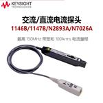 是德Keysight示波器交直流电流探头1147B