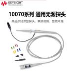 是德Keysight无源高阻探头10070D