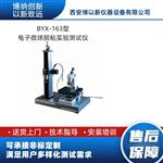 电子微球脱粘实验测试仪