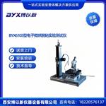 电子微球脱粘实验测试仪
