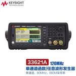 是德Keysight任意波形信号发生器336MEM2U