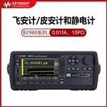 是德Keysight计静电计高阻表N1424A