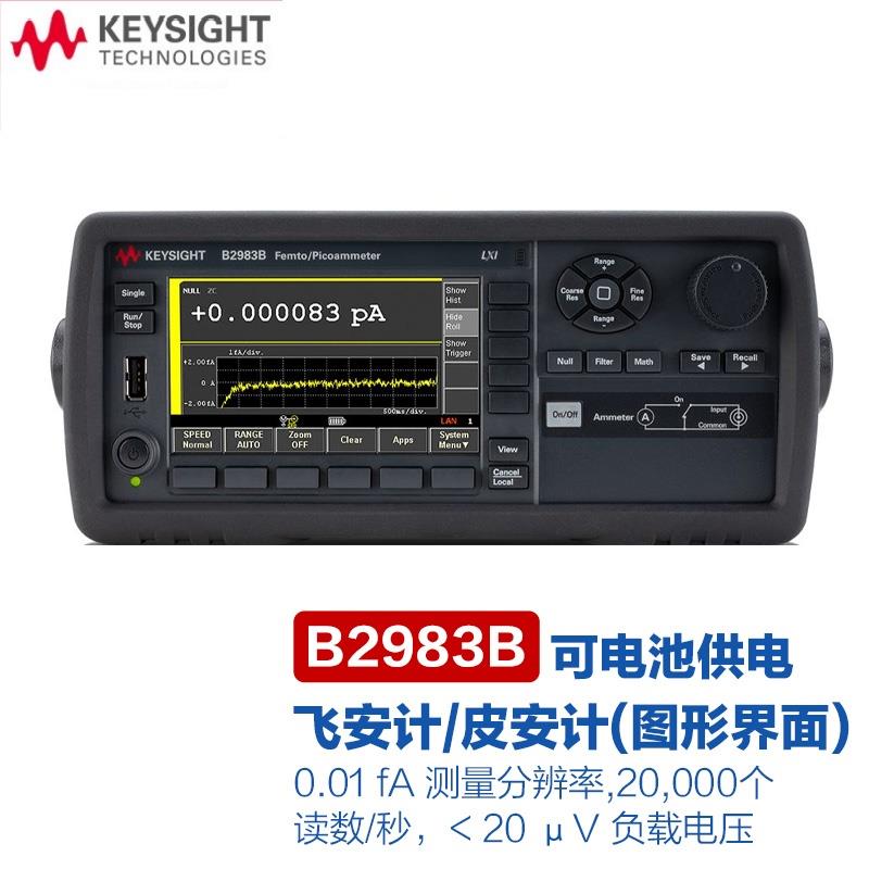 是德Keysight计静电计高阻表N1424B