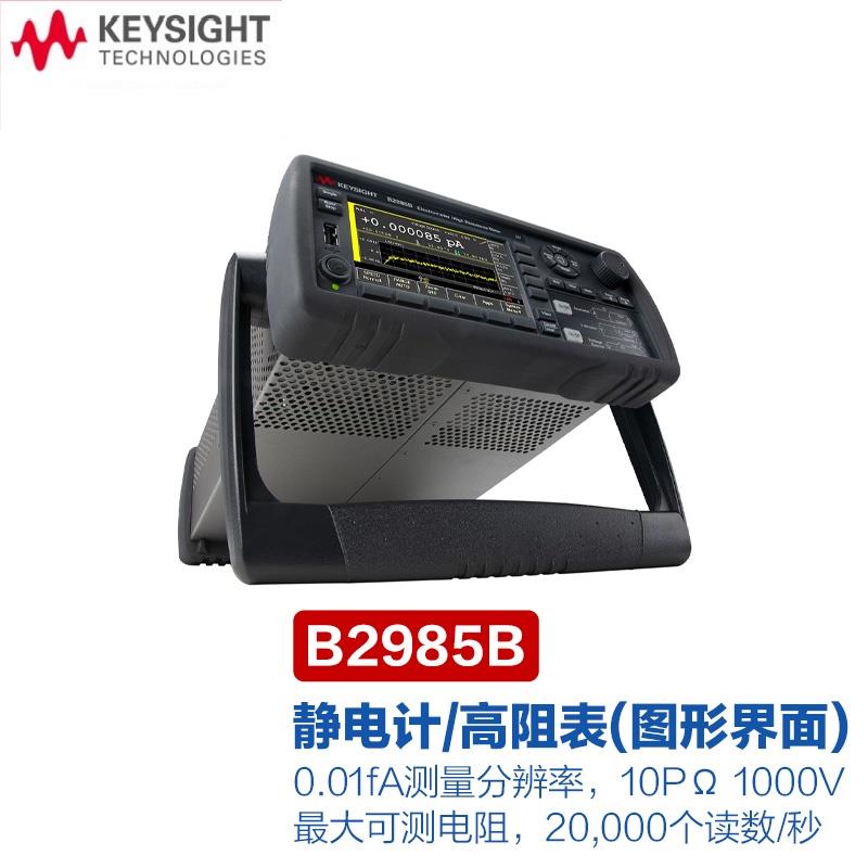 是德Keysight计静电计高阻表N1424B