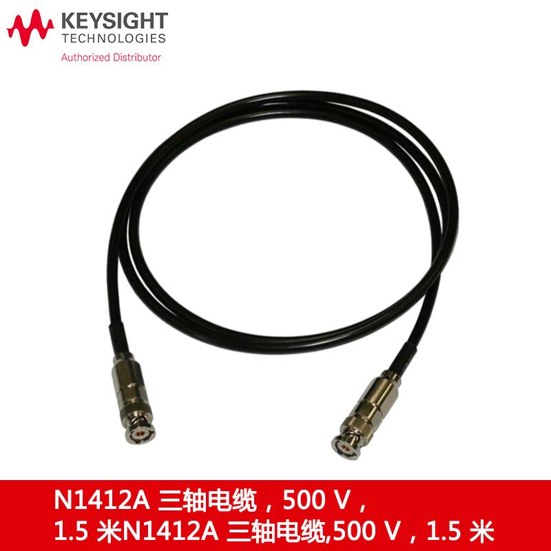 是德Keysight计静电计高阻表N1424B