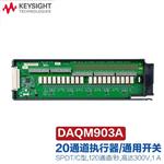 是德Keysight数据记录模块板卡DAQM901A