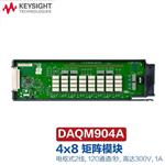 是德Keysight数据记录模块板卡DAQM901A