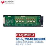 是德Keysight数据记录模块板卡DAQM901A