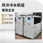 水冷式冷水机 10P水冷循环式冷却机