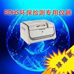 ROHS含铅量检测仪