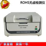 ROHS1.0检测仪
