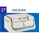 ROHS1.0检测仪