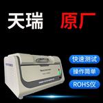 rohs1.0环保测试仪