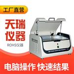 rohs1.0环保测试仪