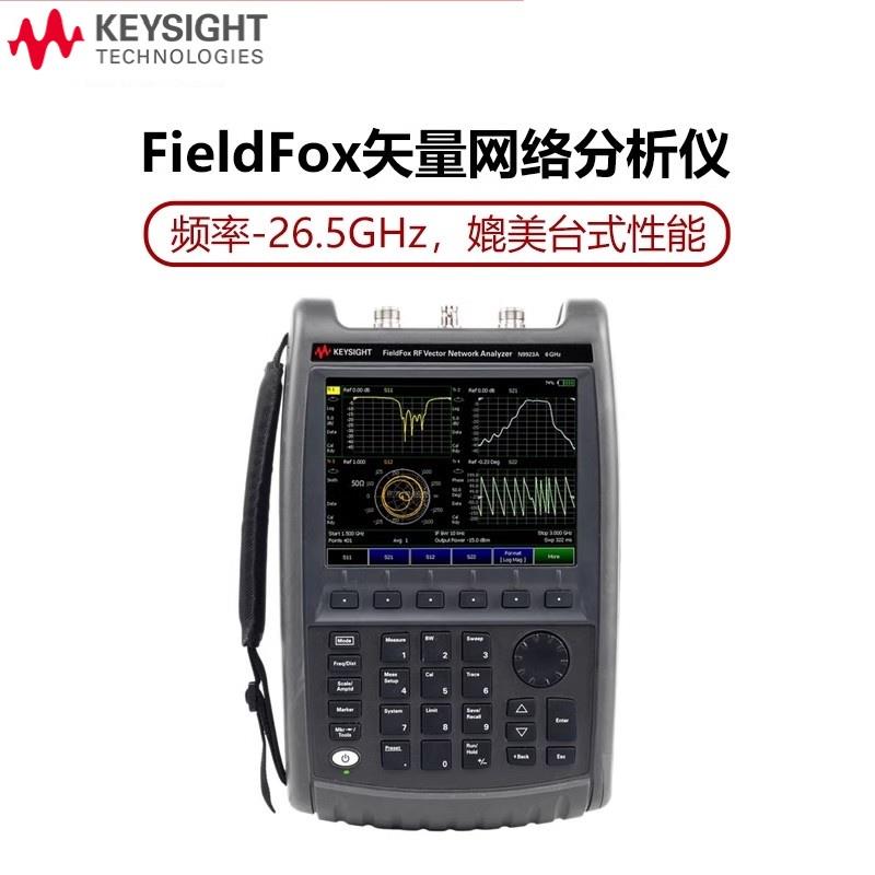 是德Keysight矢量网络分析N9928A