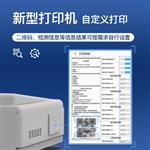 畜肉或水产品变质检测设备