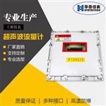 超声波流量计 性能稳定 流量误差小 石油 
