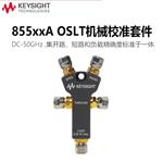 是德科技Keysight机械校准套件U11644A