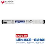 是德Keysight可编程直流电源N7950A