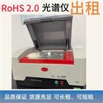 苏州出租rohs测试仪光谱仪UX-310