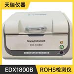 深圳rohs仪器厂家