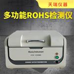 深圳rohs仪器厂家