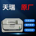 苏州rohs仪器厂家