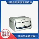 rohs光谱仪器厂家