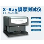 x荧光镀层膜厚仪器