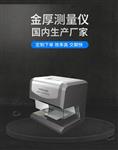 x荧光镀层光谱测厚仪