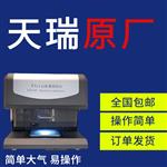 苏州镀银测厚仪