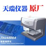 苏州镀银测厚仪