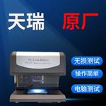 ROHS环保测试仪器