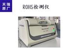 rohs塑胶分析仪