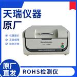 rohs塑胶检测仪