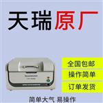 rohs塑胶检测仪