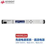 是德Keysight可编程直流电源N6954A