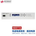 是德Keysight可编程直流电源N6972A