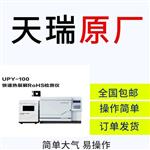 rohs2.0测试设备PY