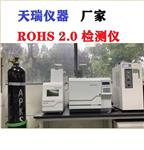 rohs2.0测试设备PY