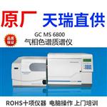 rohs2.0测试分析设备