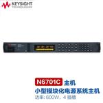 是德Keysight模块化电源N6700C