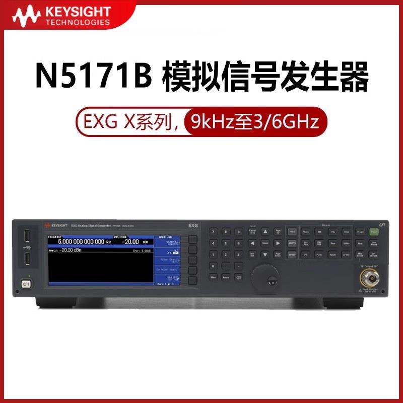 是德KEYSIGHT射频模拟信号发生器N5171B-501