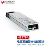 是德科技Keysight电源模块N6744B