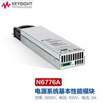 是德科技Keysight电源模块N6744B