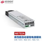 是德科技Keysight电源模块N6744B