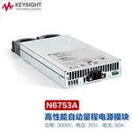 是德科技Keysight电源模块N6744B