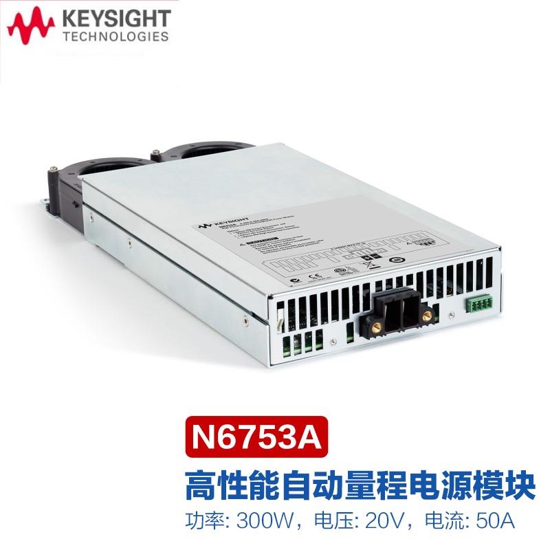 是德科技Keysight电源模块N6752A