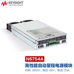 是德科技Keysight电源模块N6753A